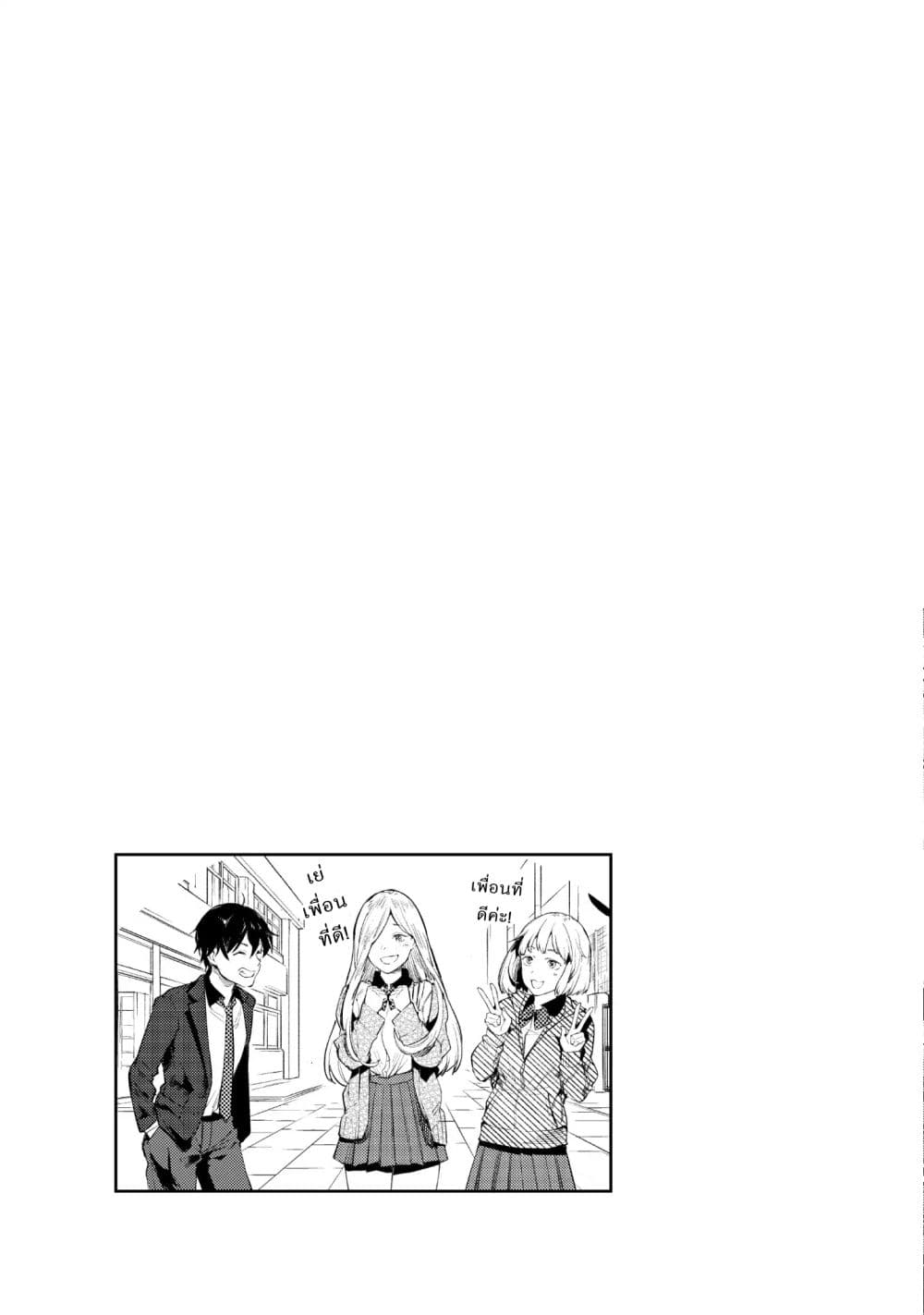 Goodbye! Isekai Tensei page 26