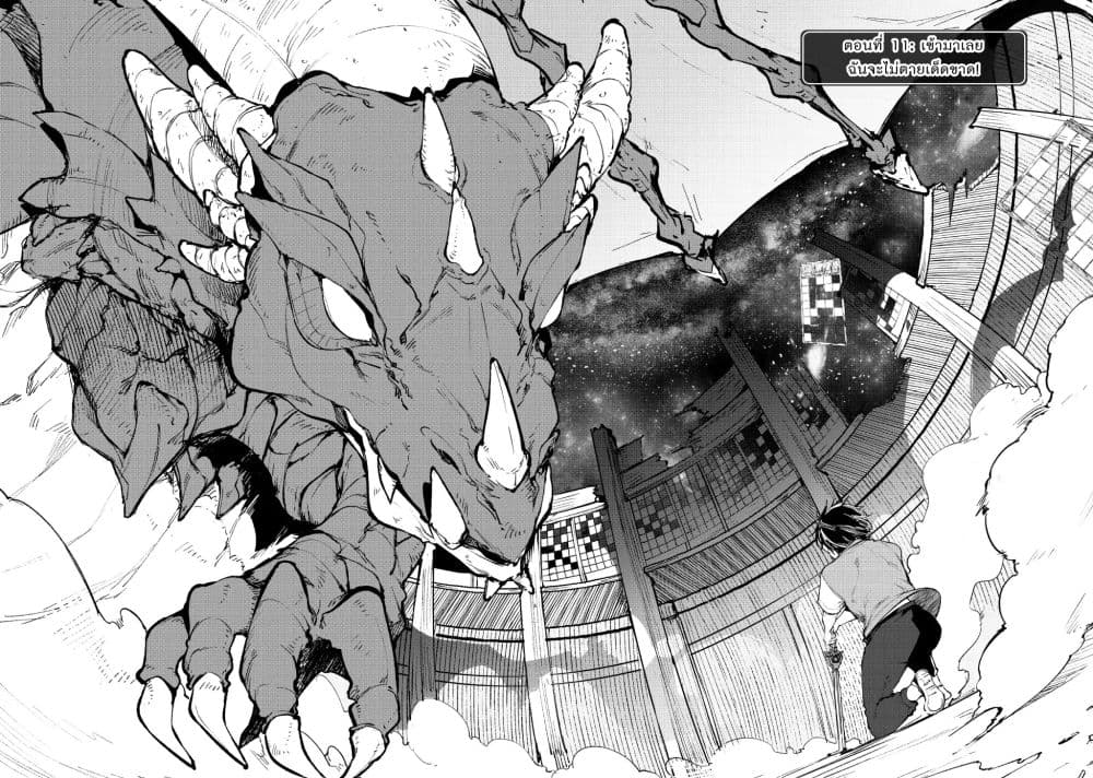 Goodbye! Isekai Tensei page 2