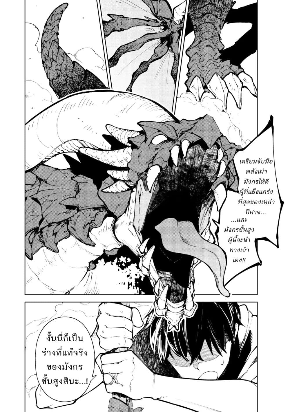 Goodbye! Isekai Tensei page 3
