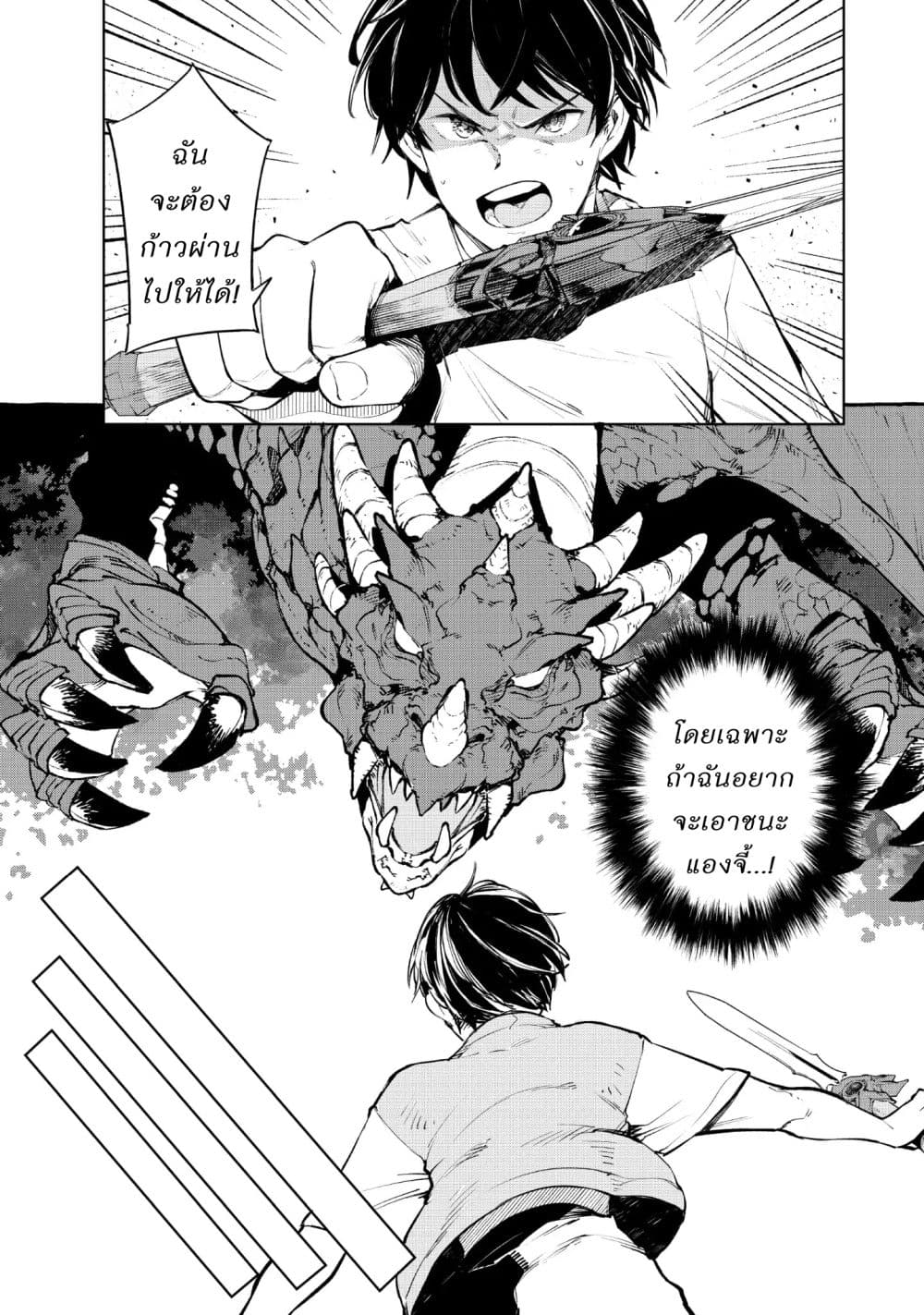 Goodbye! Isekai Tensei page 4