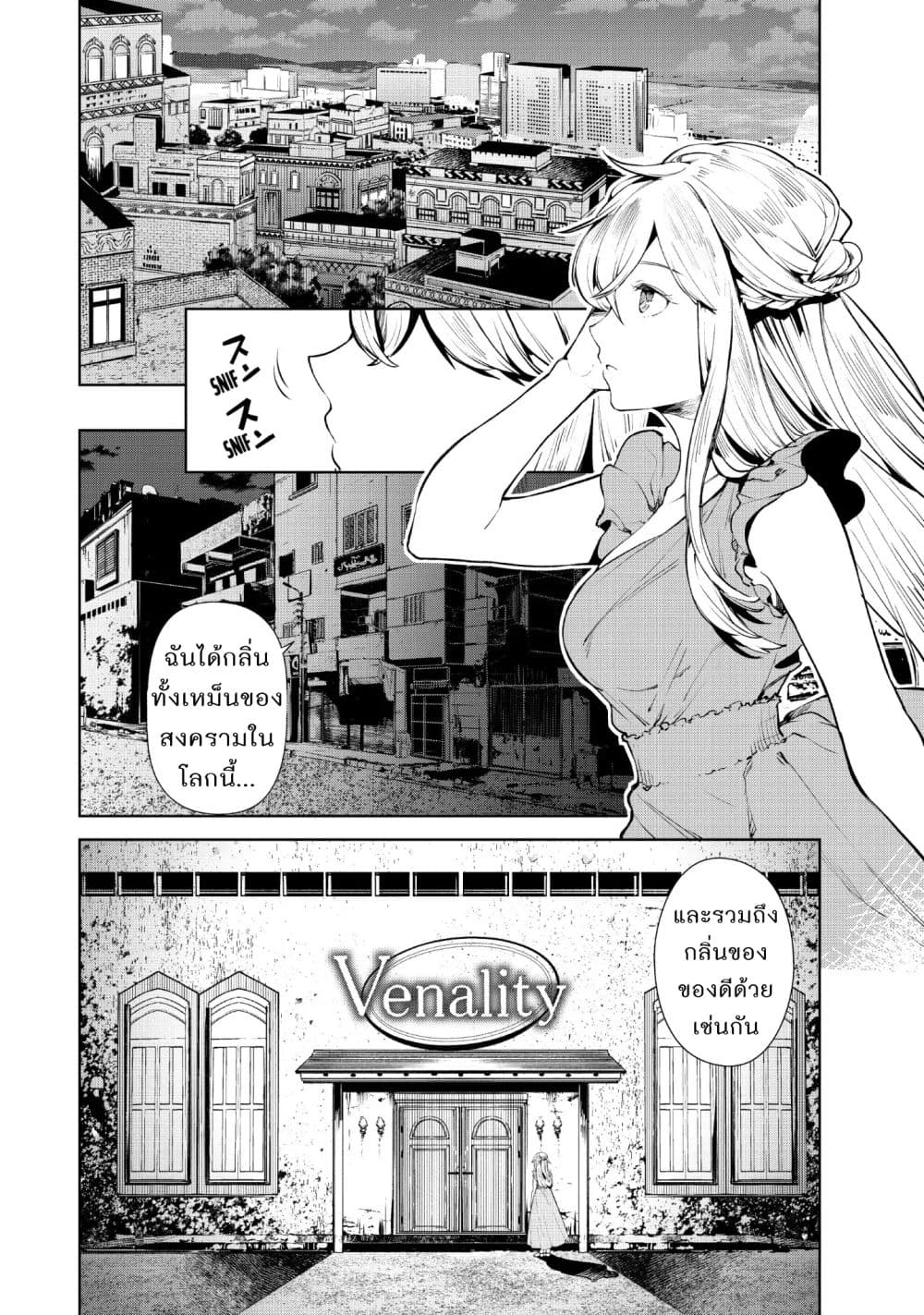 Goodbye! Isekai Tensei page 5