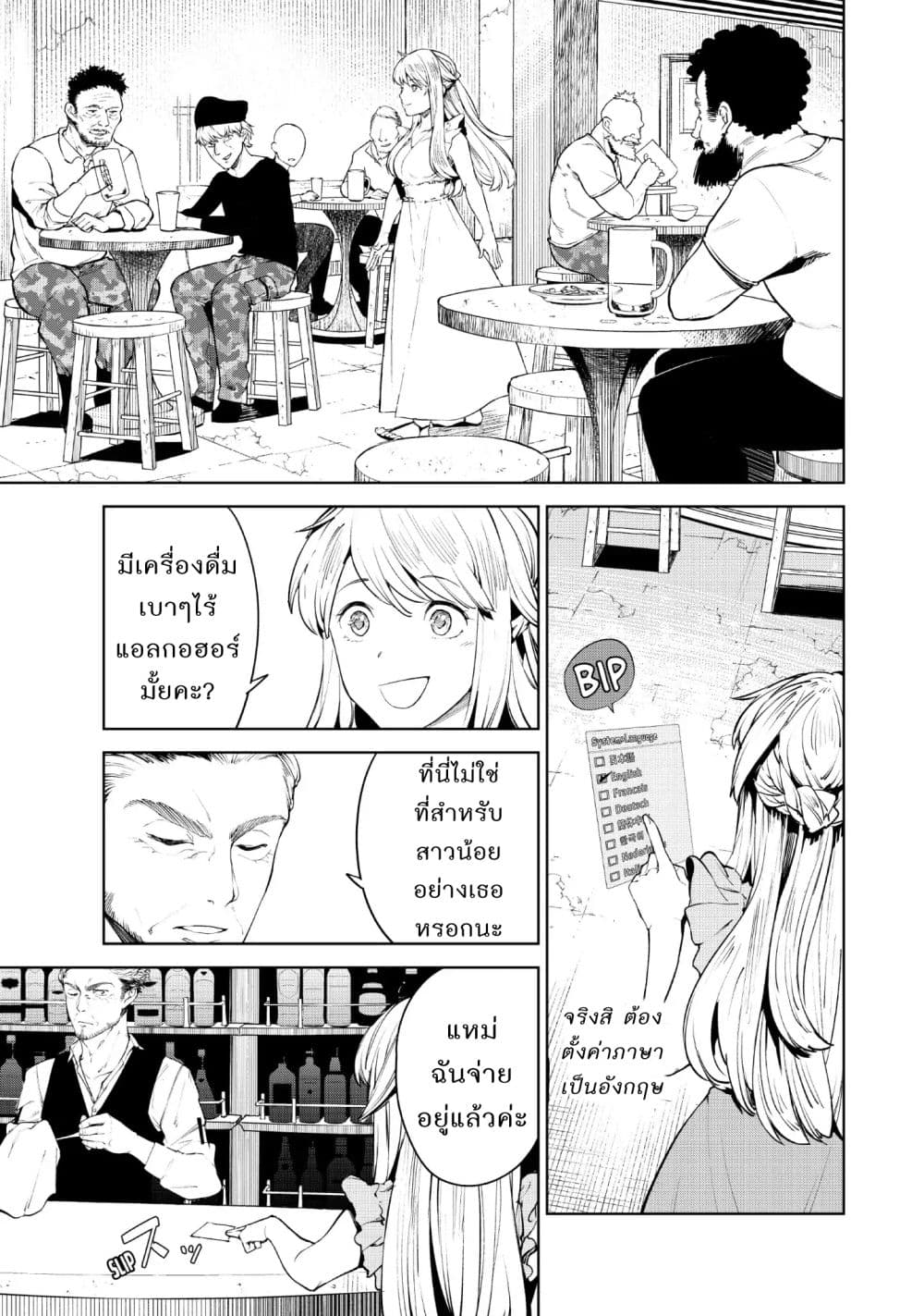 Goodbye! Isekai Tensei page 6