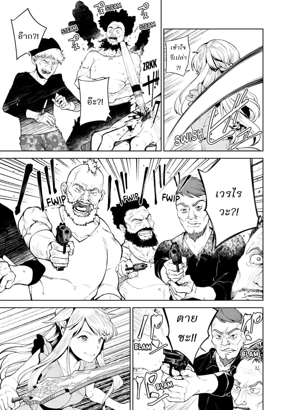 Goodbye! Isekai Tensei page 8