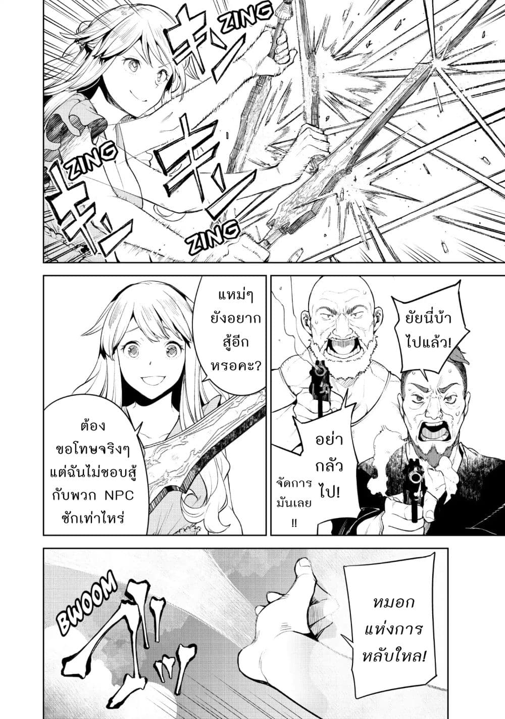 Goodbye! Isekai Tensei page 9