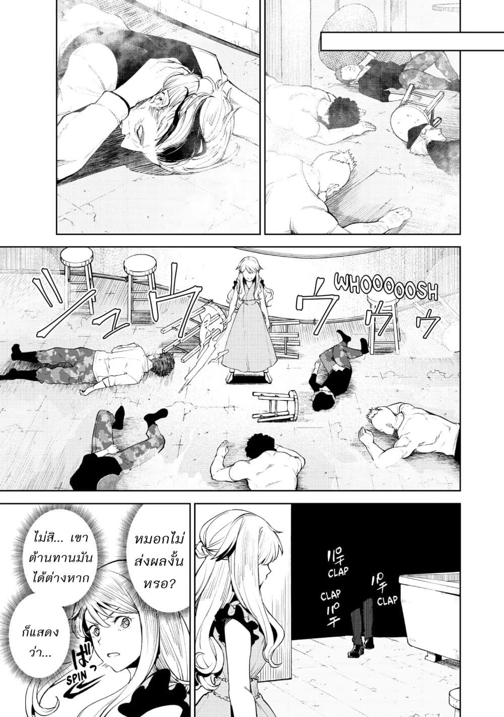 Goodbye! Isekai Tensei page 10