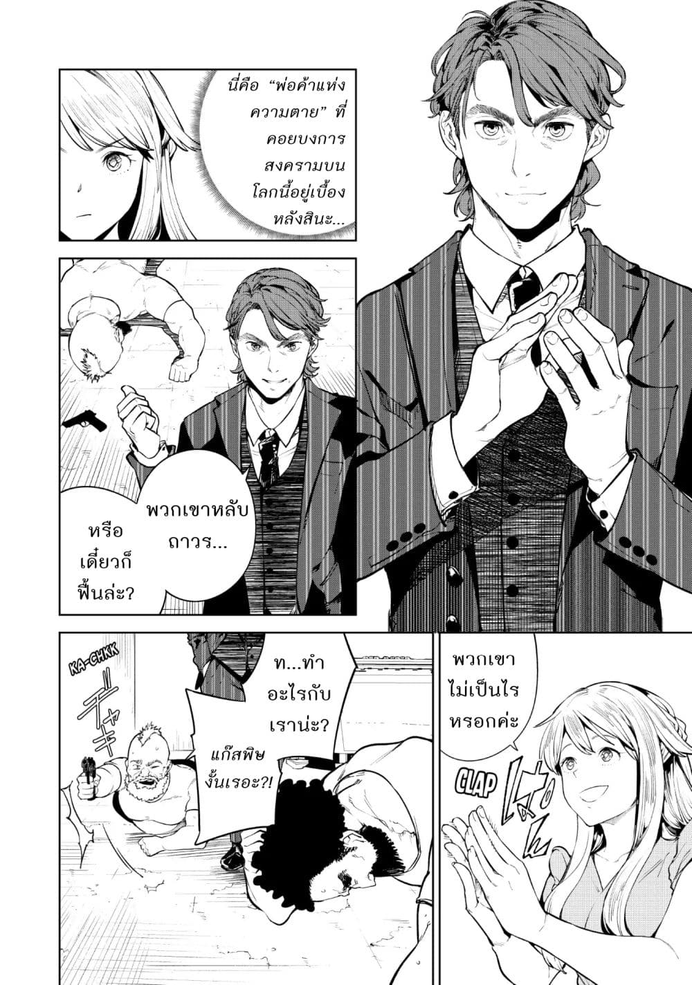 Goodbye! Isekai Tensei page 11