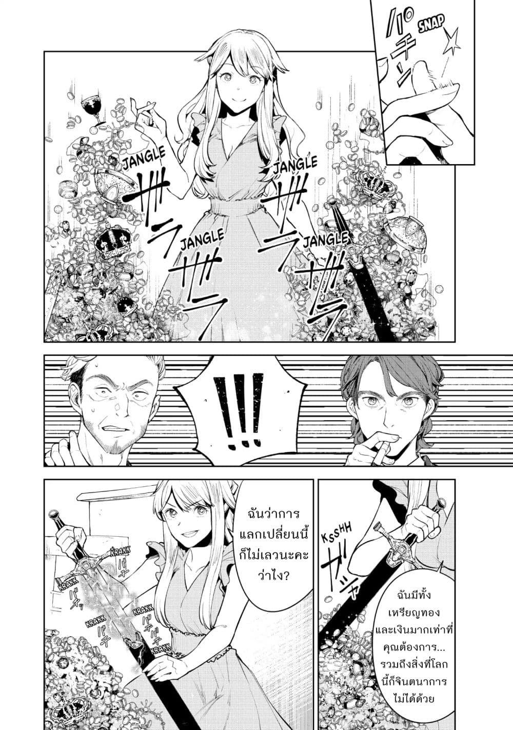 Goodbye! Isekai Tensei page 13
