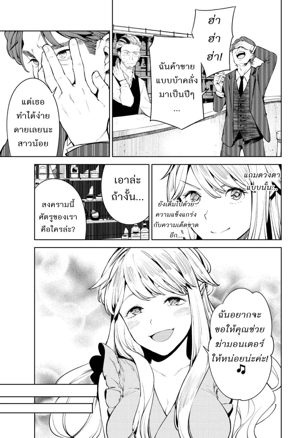 Goodbye! Isekai Tensei page 14