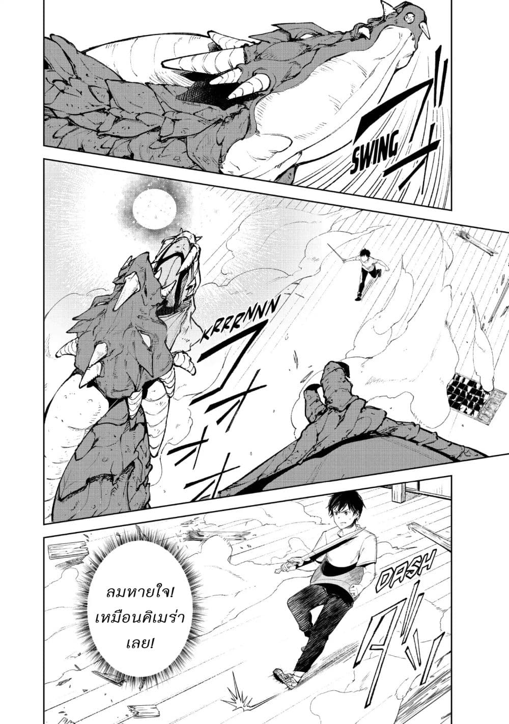 Goodbye! Isekai Tensei page 15