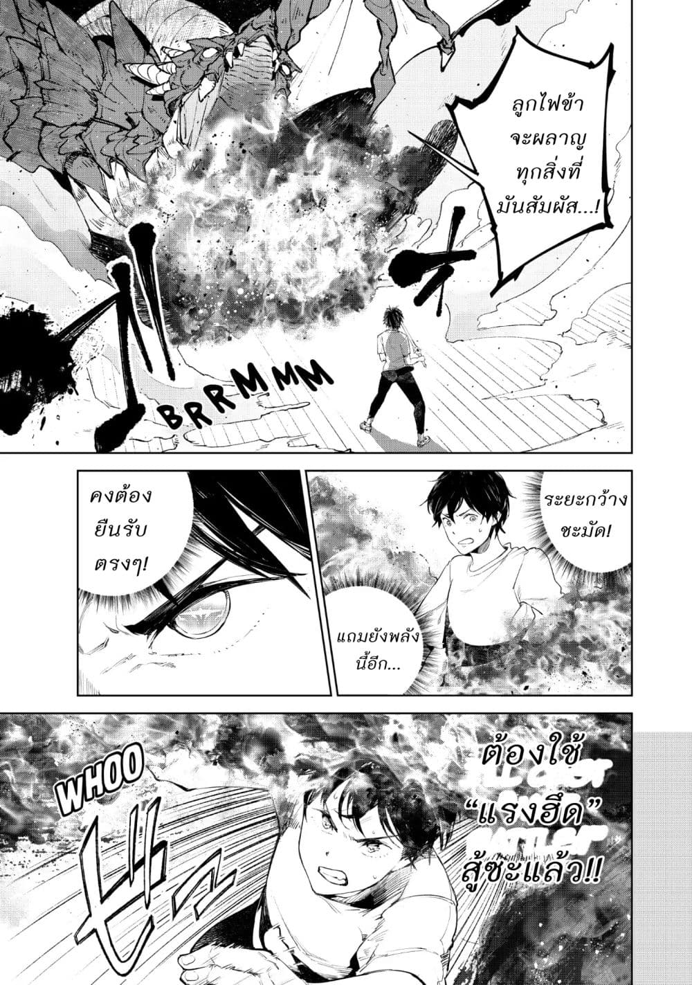 Goodbye! Isekai Tensei page 16