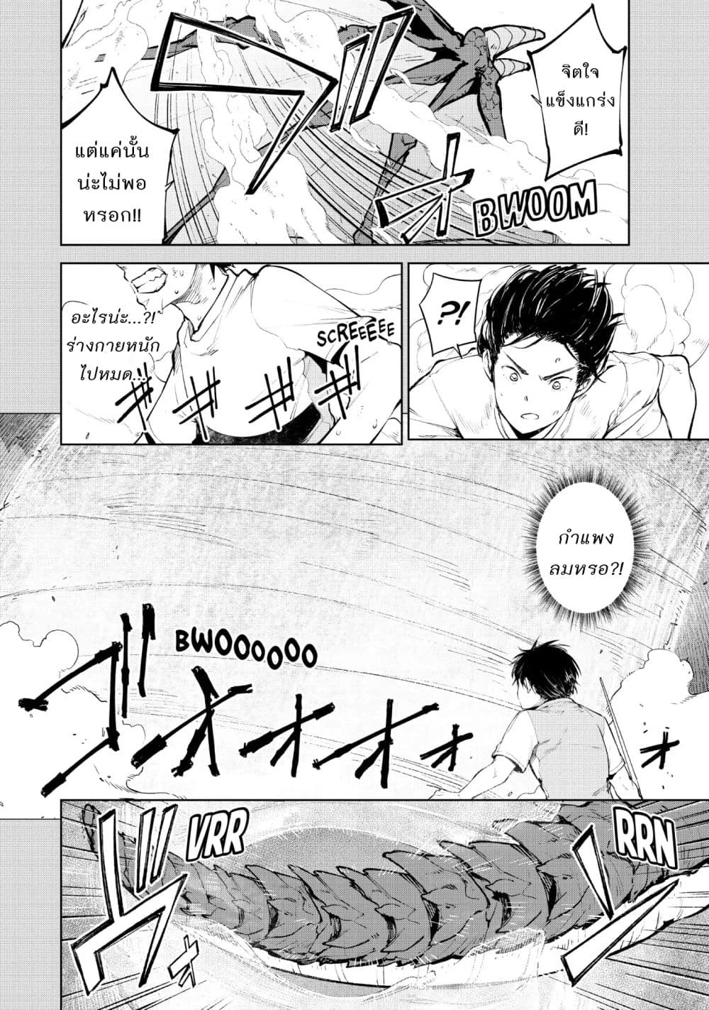 Goodbye! Isekai Tensei page 17