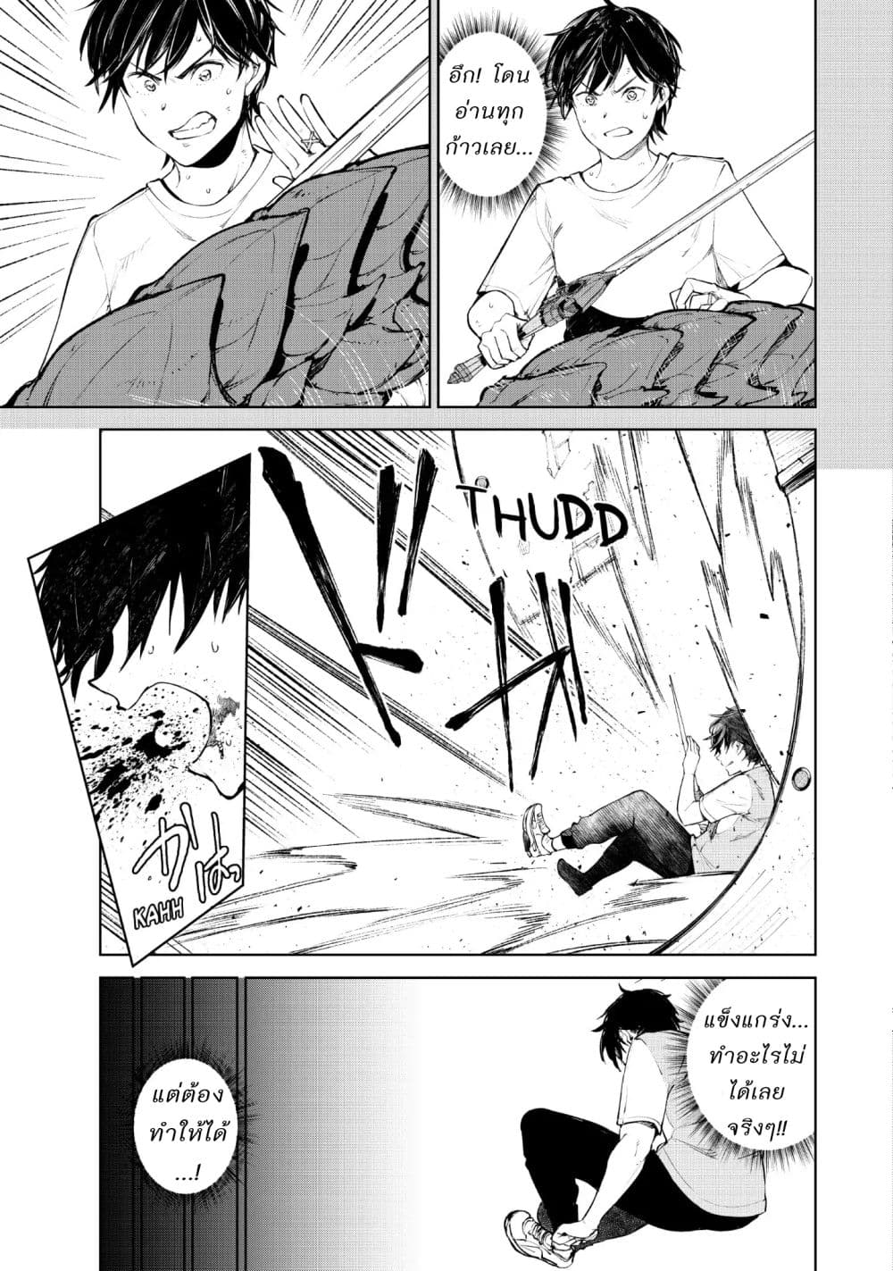 Goodbye! Isekai Tensei page 18