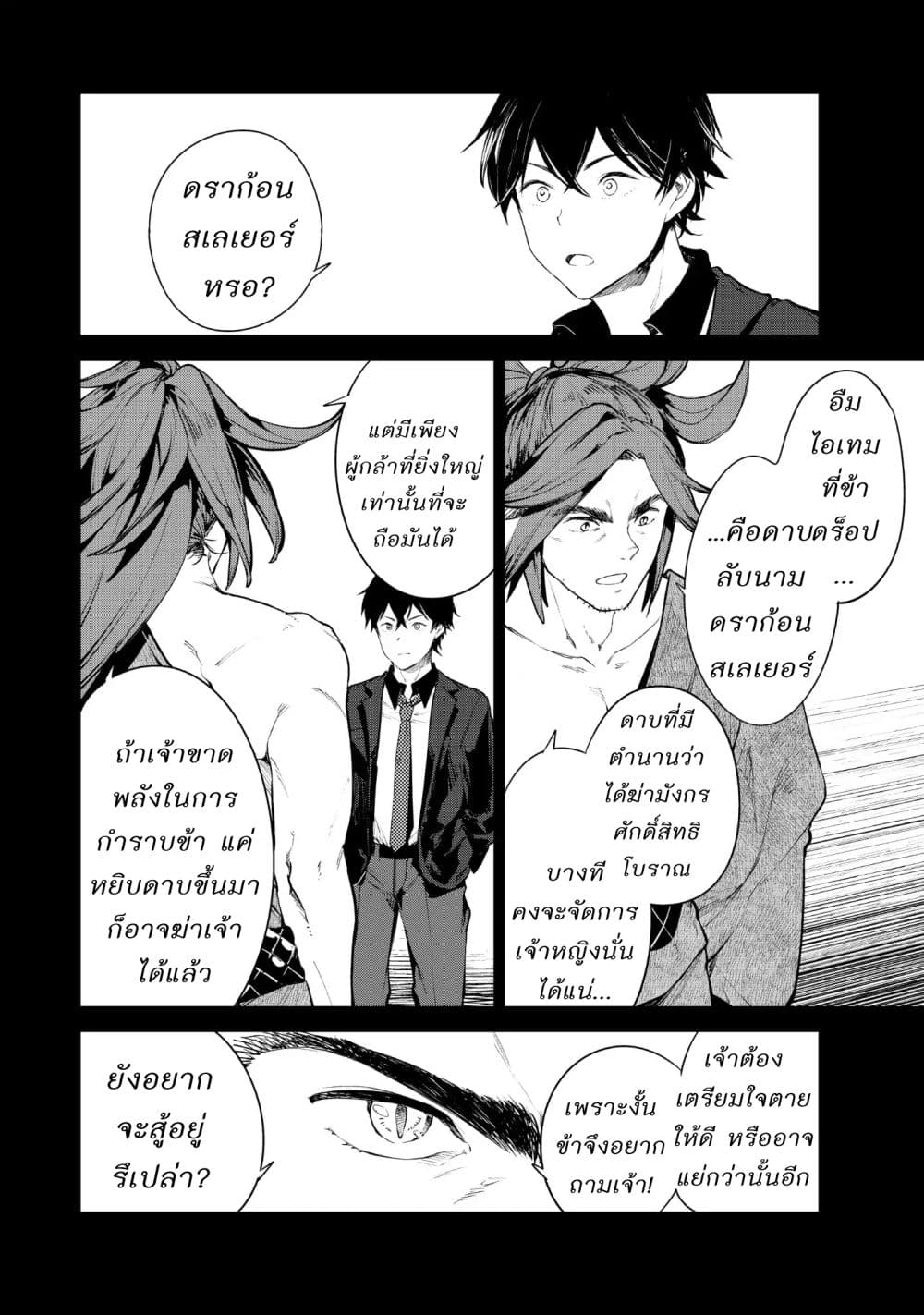 Goodbye! Isekai Tensei page 19