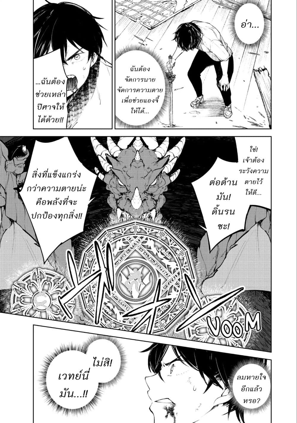 Goodbye! Isekai Tensei page 20