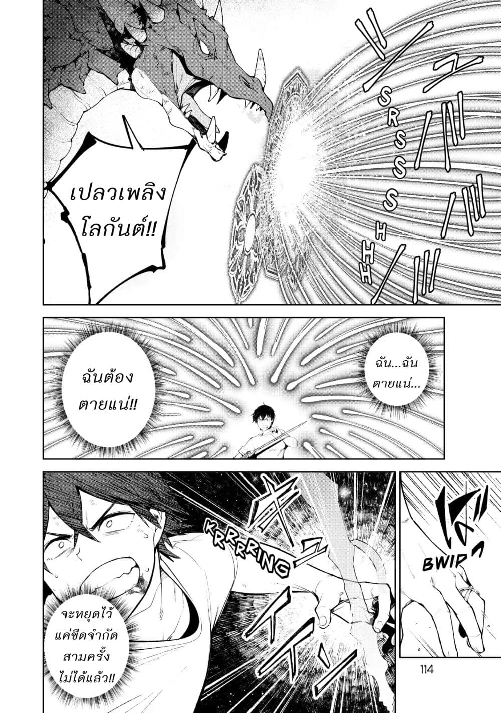 Goodbye! Isekai Tensei page 21