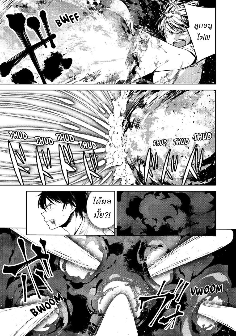 Goodbye! Isekai Tensei page 22