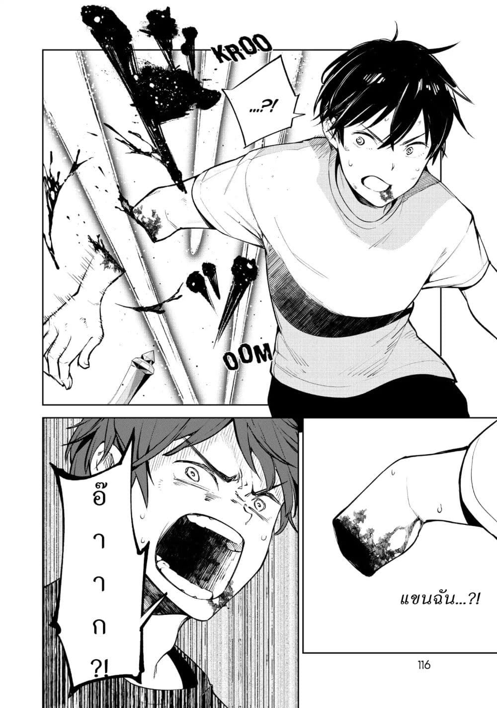 Goodbye! Isekai Tensei page 23