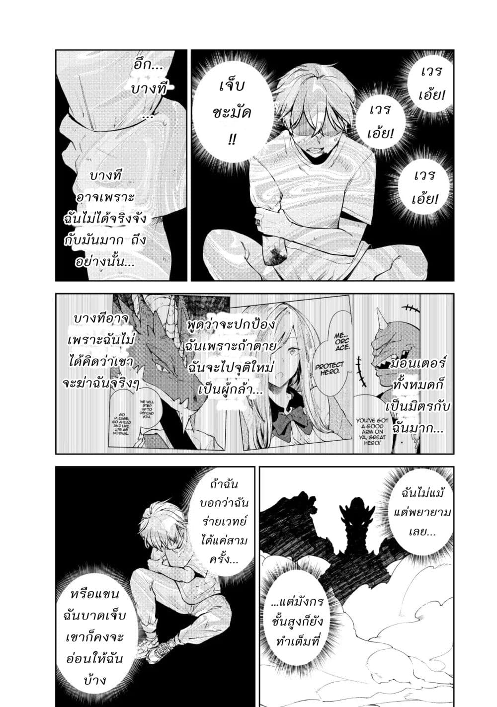 Goodbye! Isekai Tensei page 24