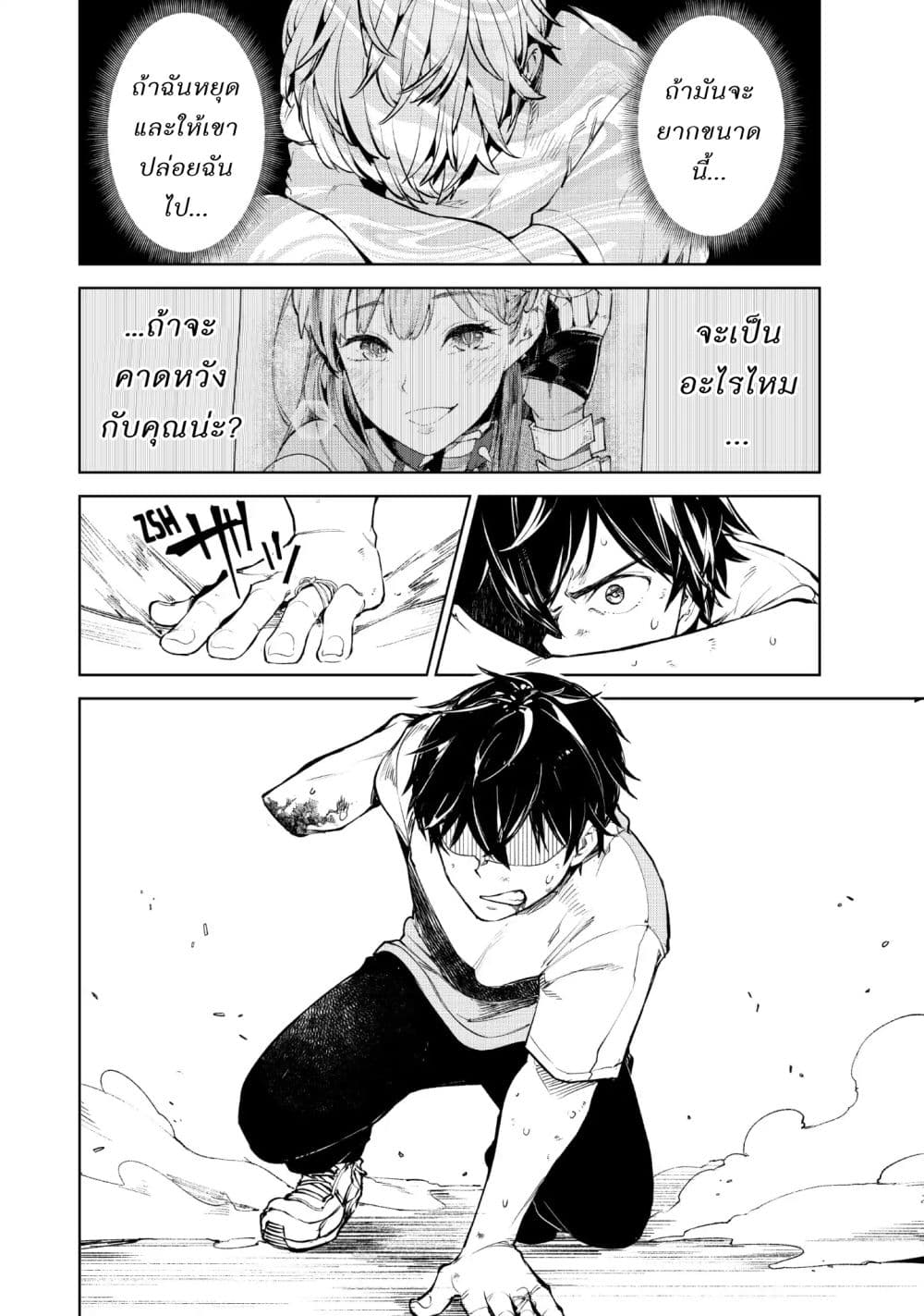 Goodbye! Isekai Tensei page 25