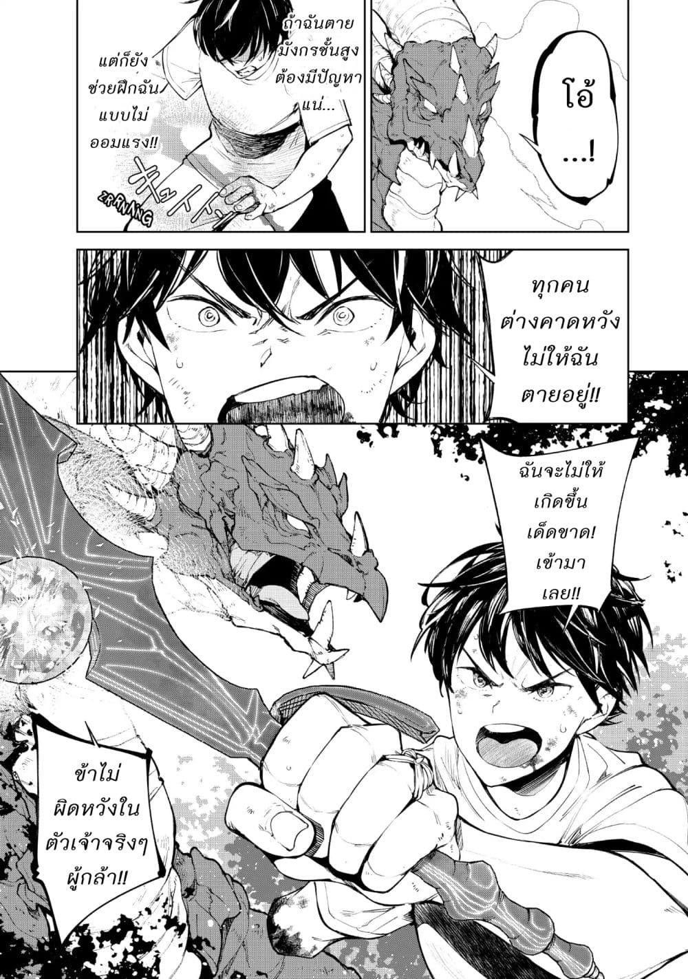 Goodbye! Isekai Tensei page 26