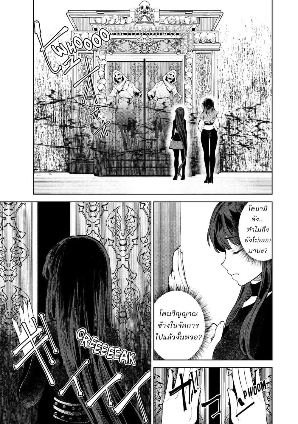 Goodbye! Isekai Tensei page 28