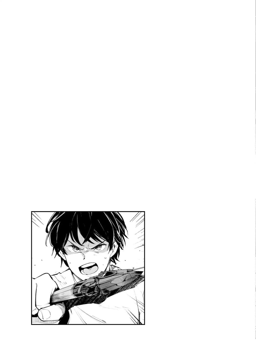 Goodbye! Isekai Tensei page 32