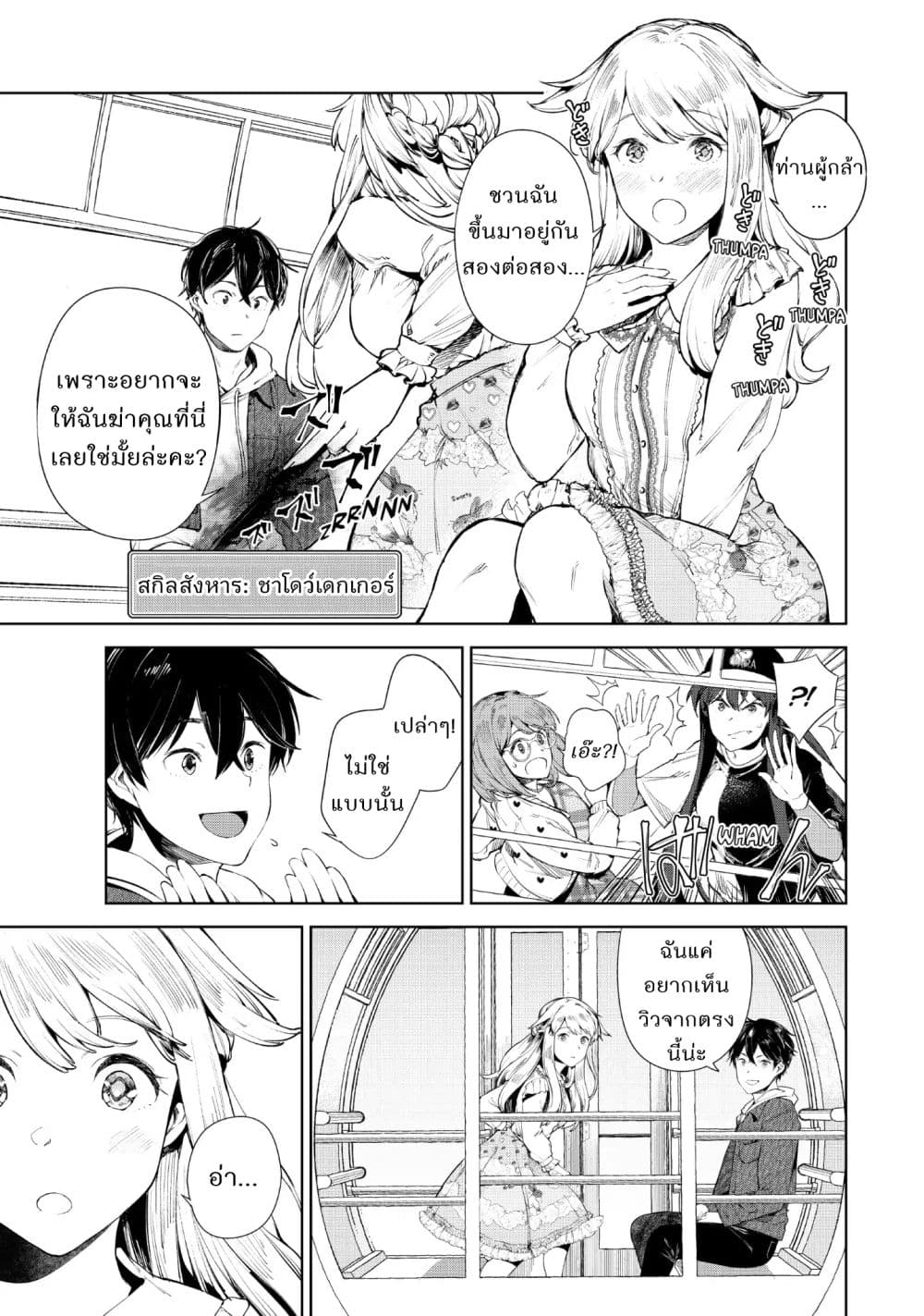 Goodbye! Isekai Tensei page 9