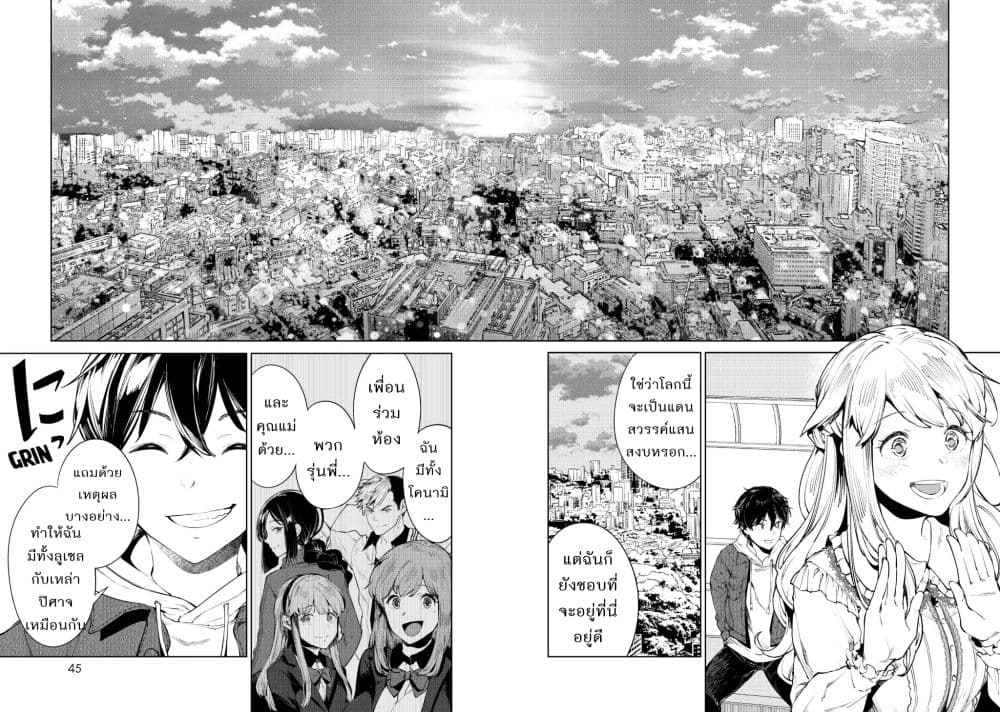 Goodbye! Isekai Tensei page 10