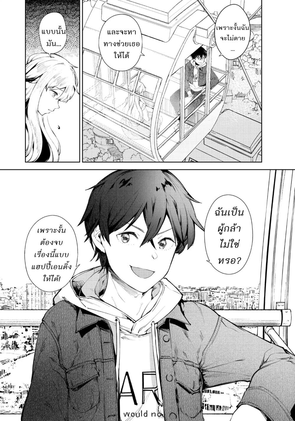 Goodbye! Isekai Tensei page 13