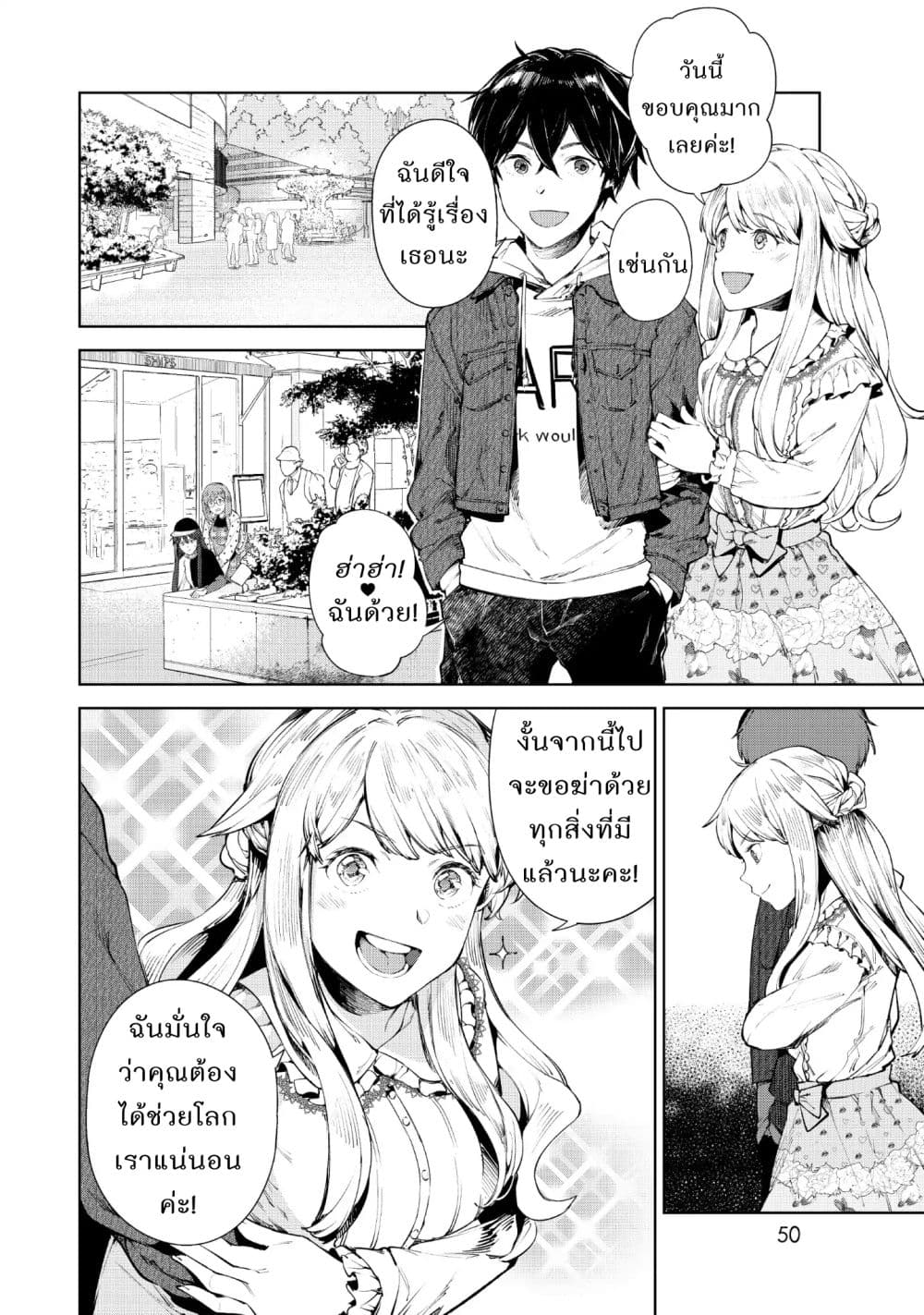 Goodbye! Isekai Tensei page 15