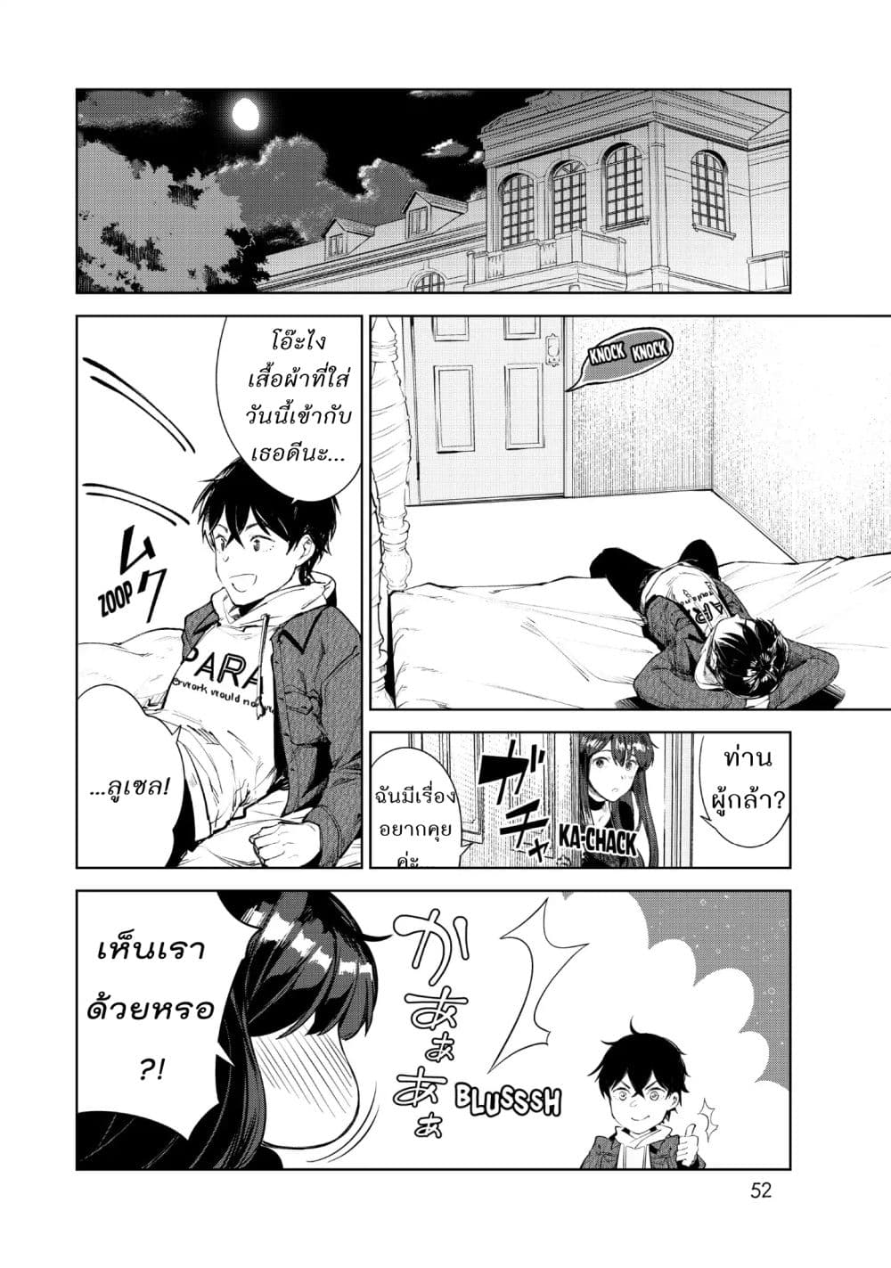 Goodbye! Isekai Tensei page 17