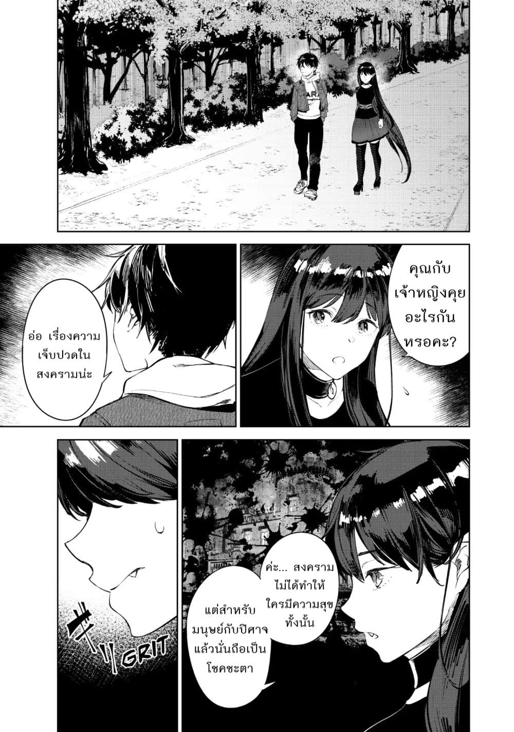 Goodbye! Isekai Tensei page 18