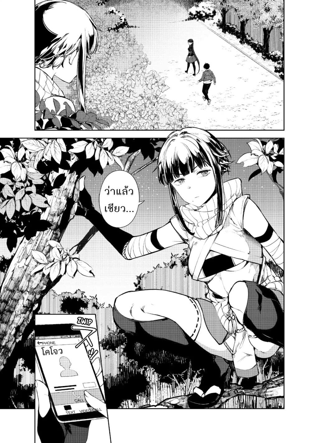 Goodbye! Isekai Tensei page 24