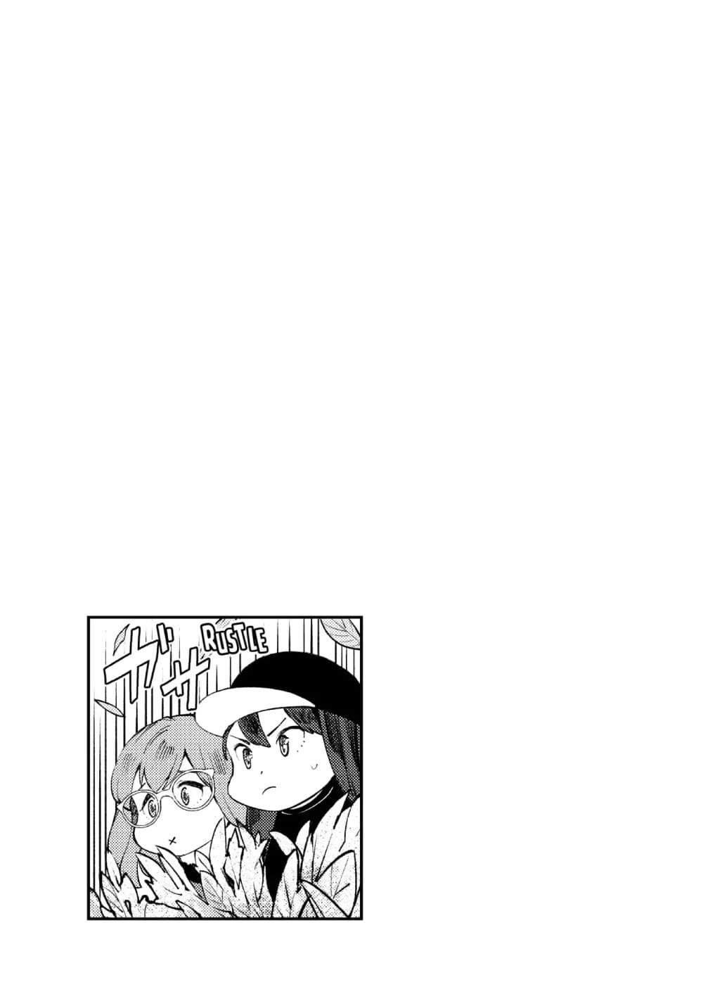 Goodbye! Isekai Tensei page 26