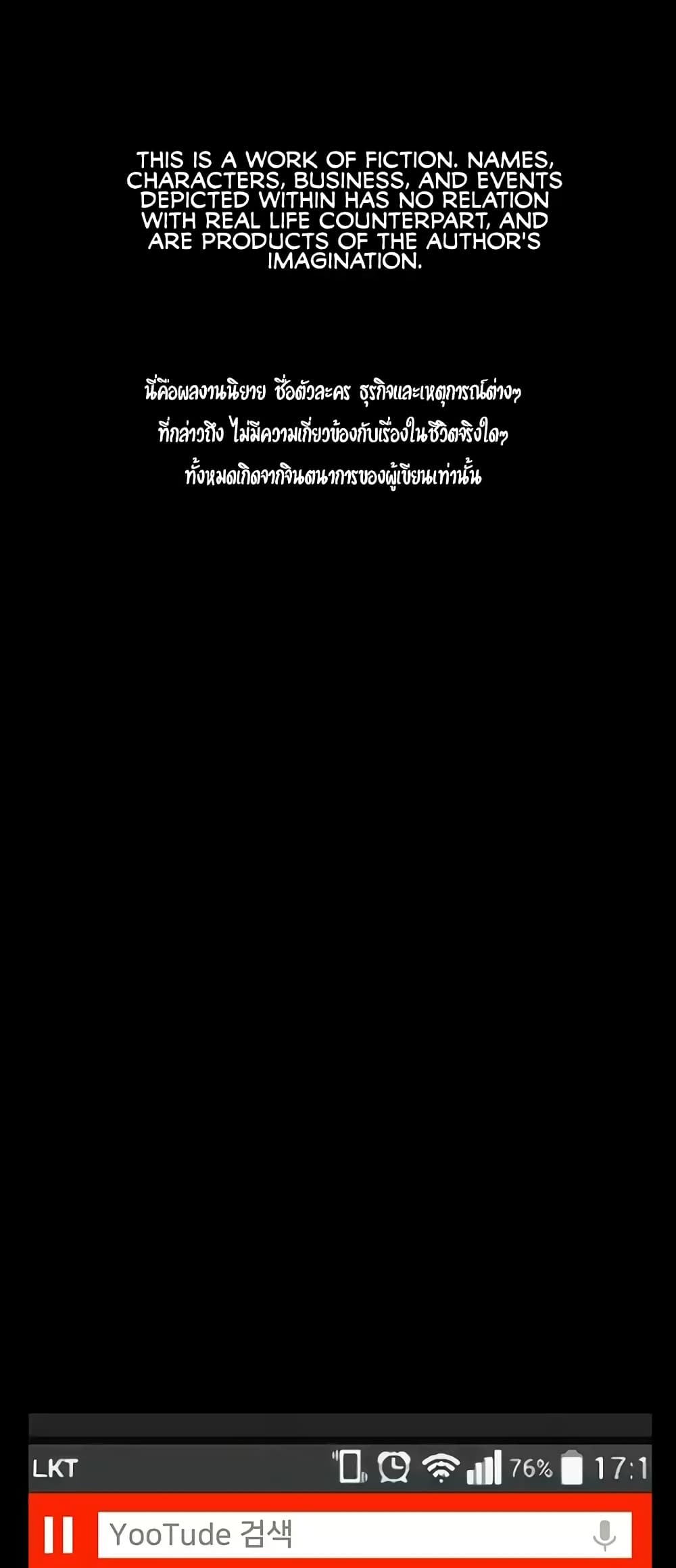 Gosam Mussang page 2