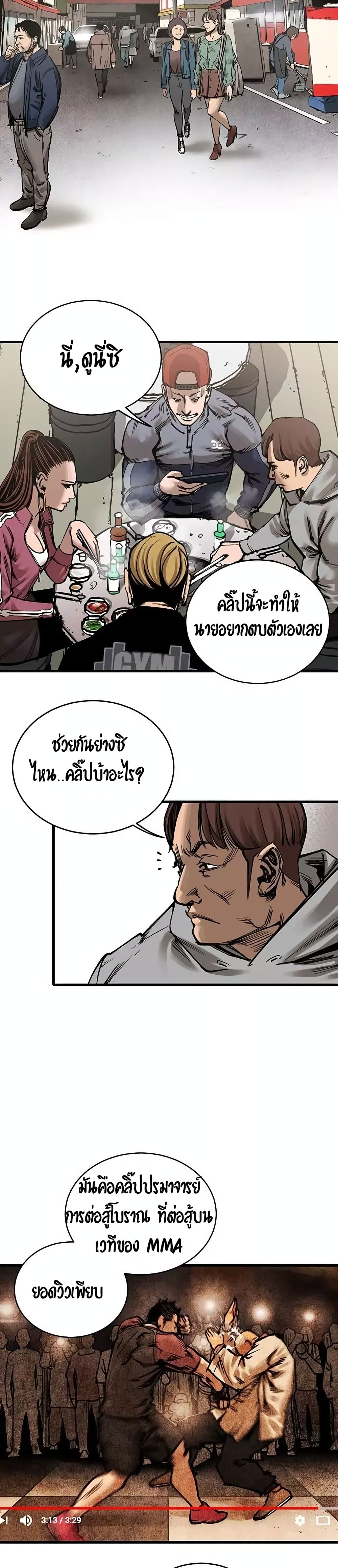 Gosam Mussang page 8