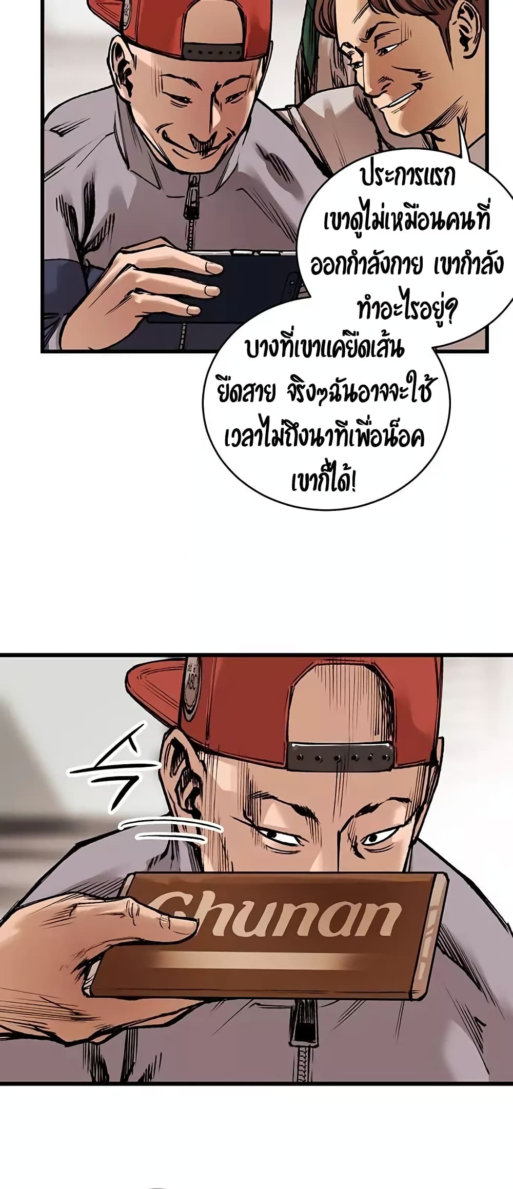 Gosam Mussang page 10