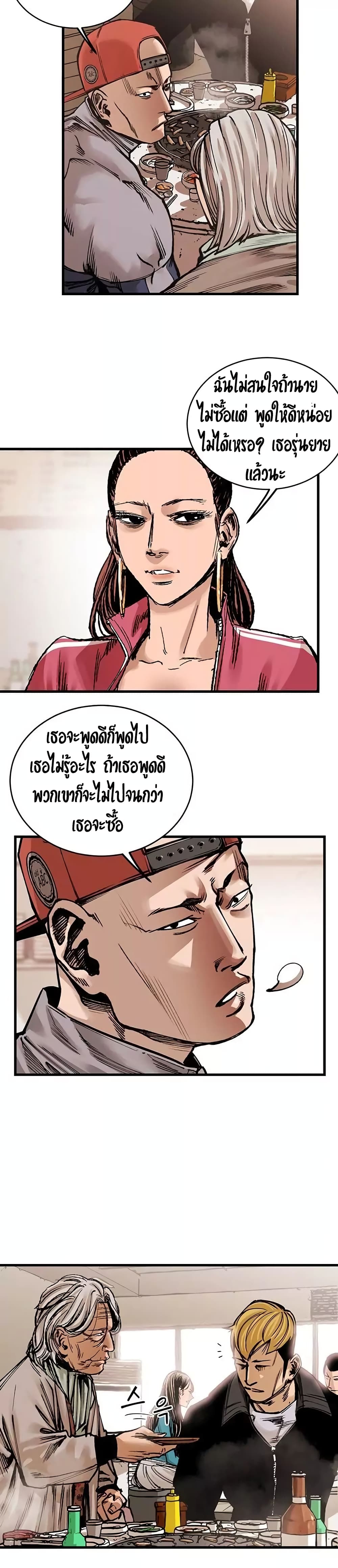 Gosam Mussang page 12