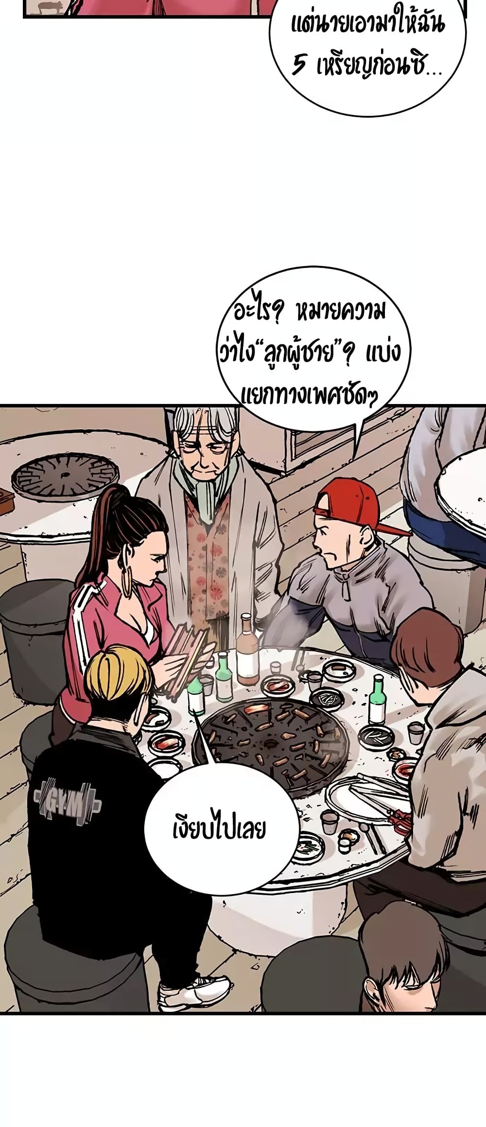Gosam Mussang page 15