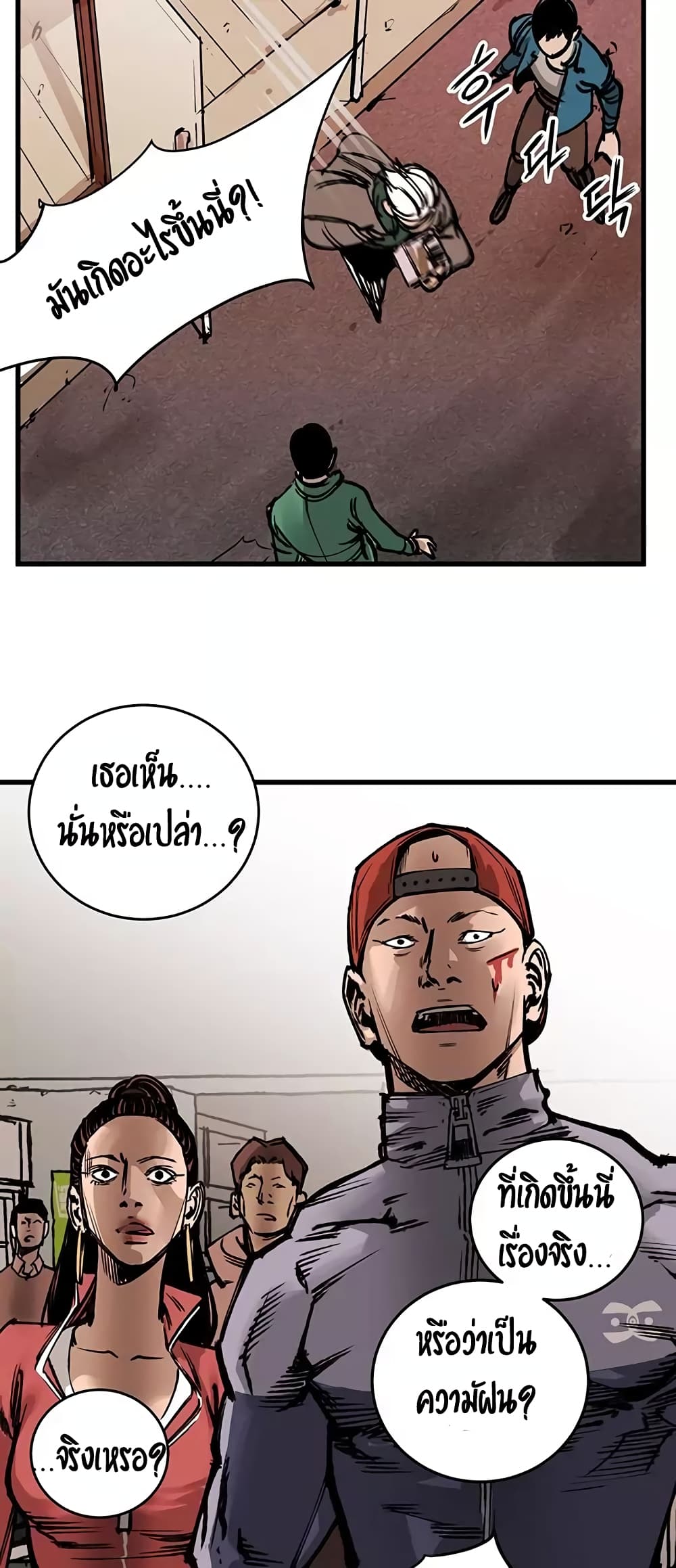 Gosam Mussang page 47