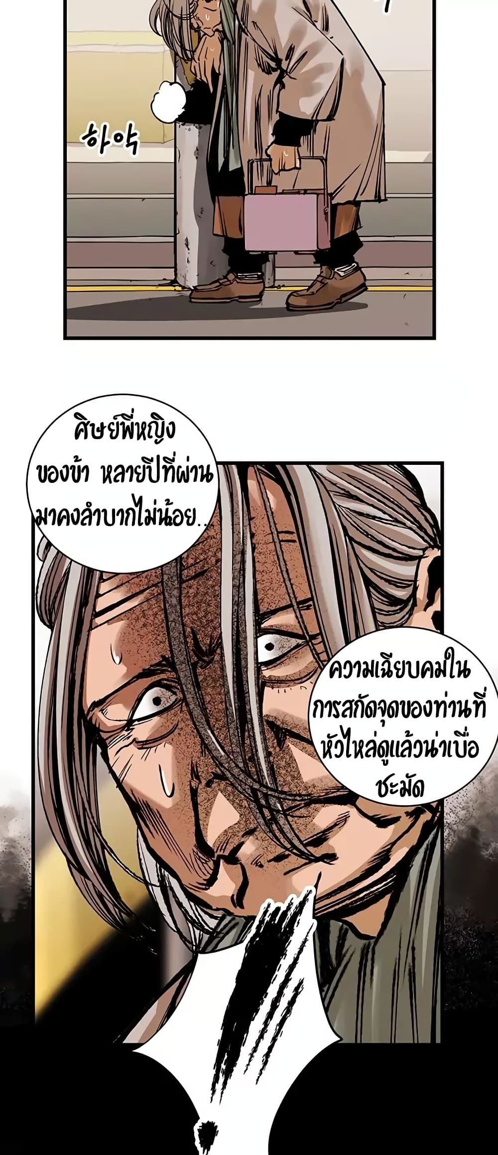 Gosam Mussang page 49