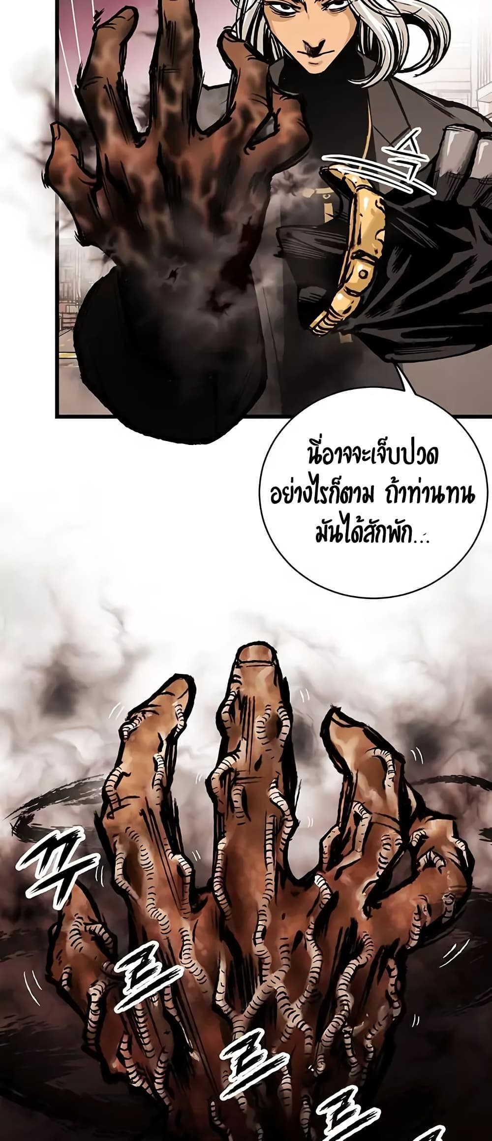 Gosam Mussang page 53