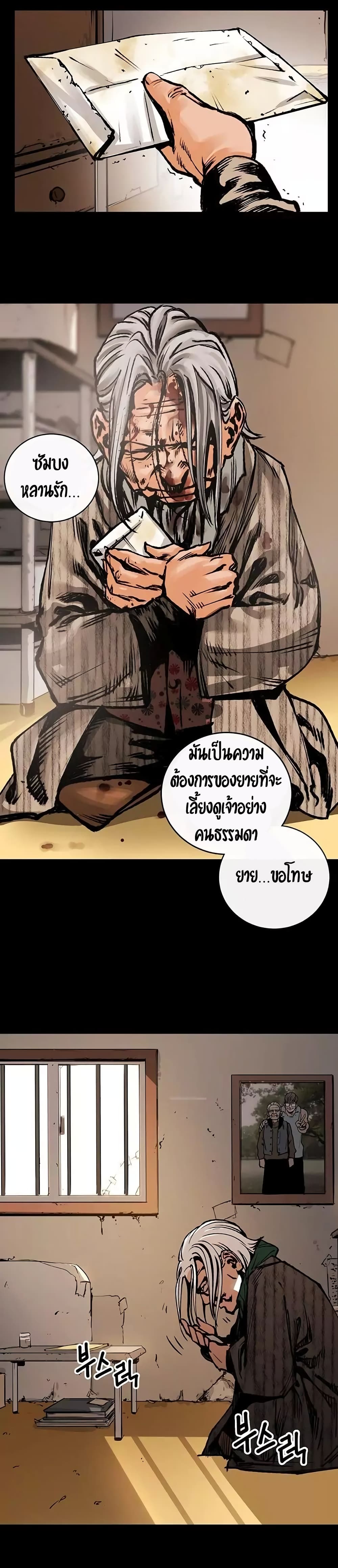 Gosam Mussang page 59