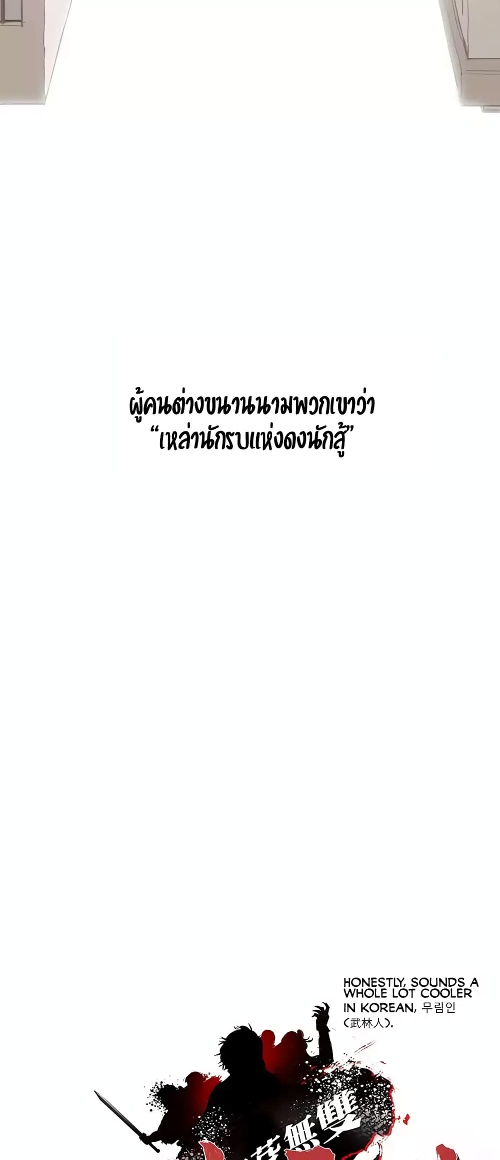 Gosam Mussang page 64