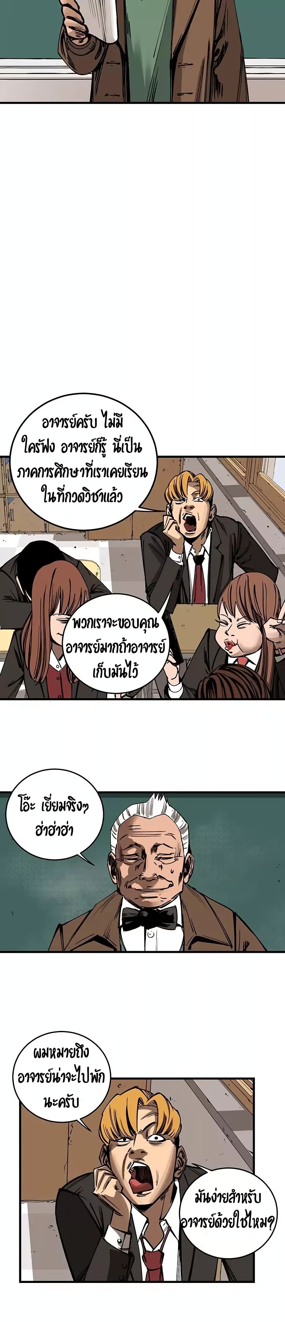 Gosam Mussang page 67