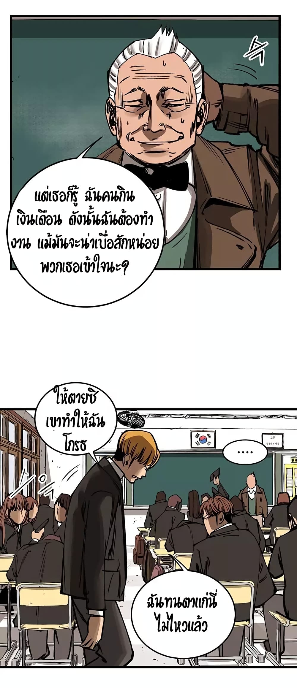 Gosam Mussang page 68