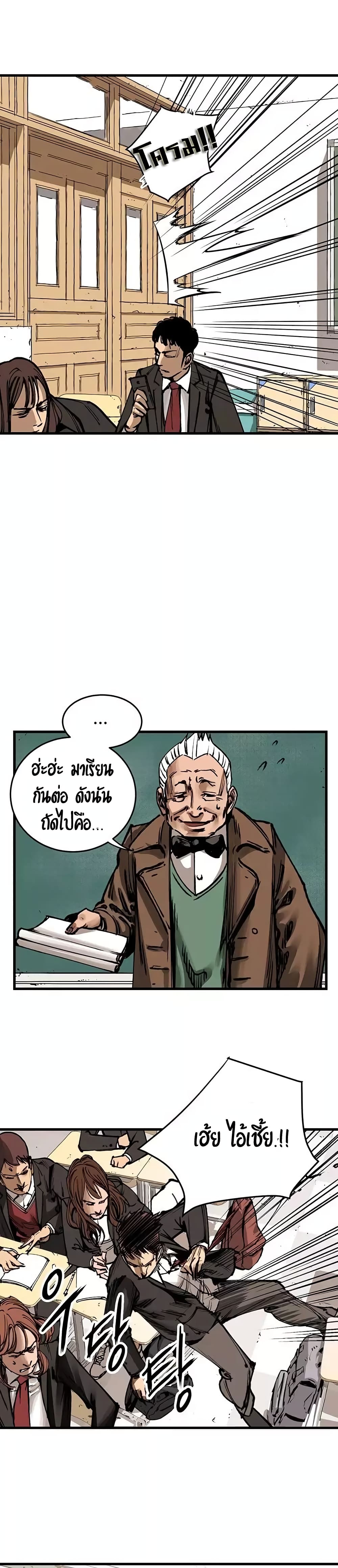 Gosam Mussang page 69