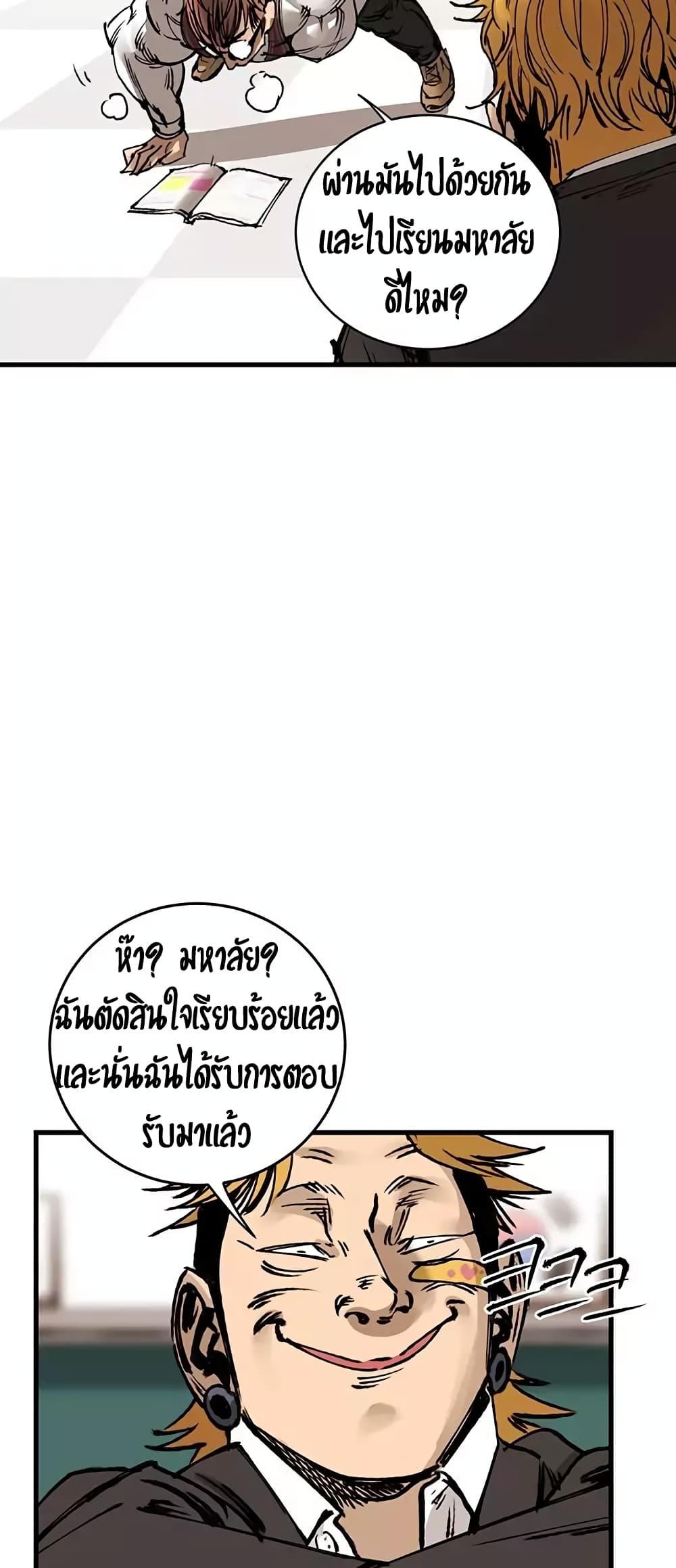 Gosam Mussang page 91