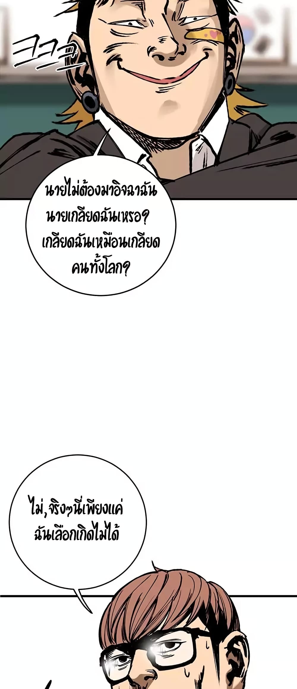 Gosam Mussang page 93