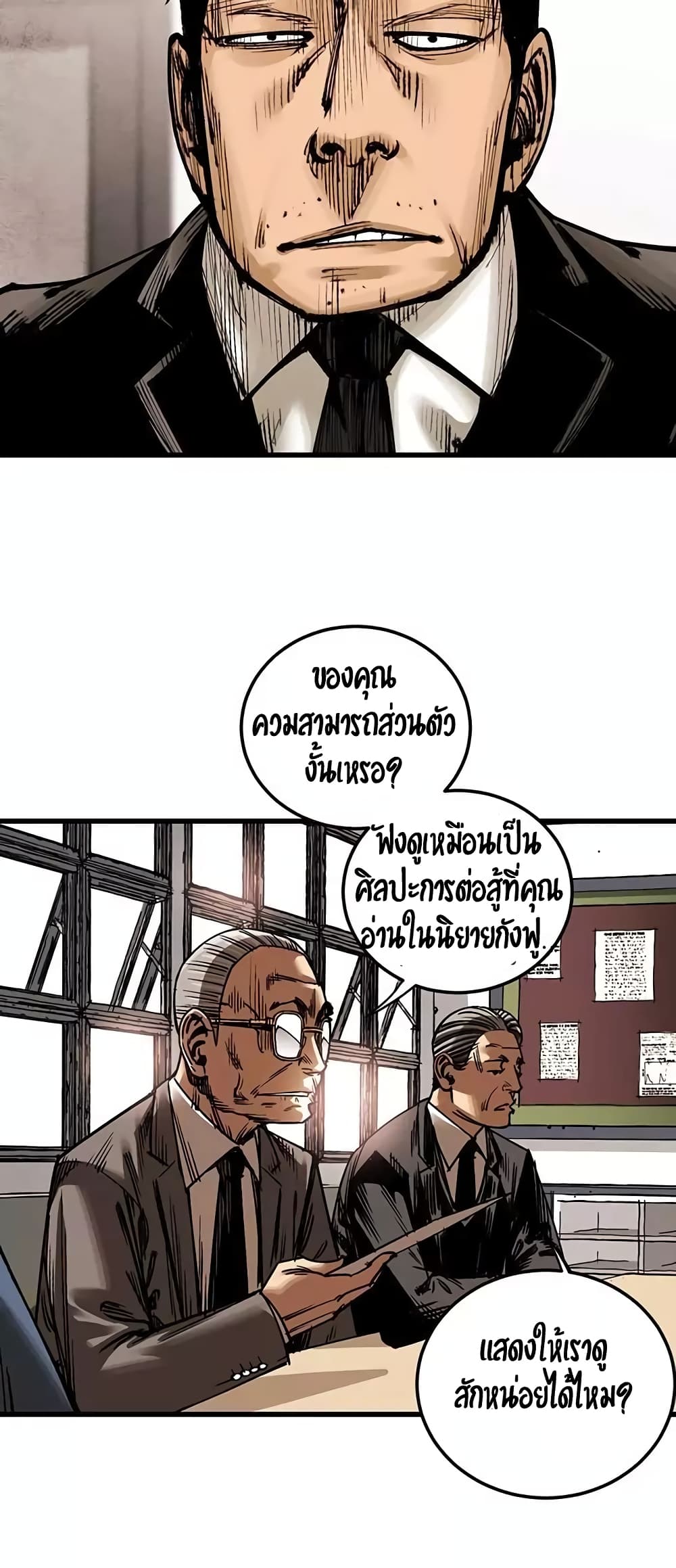 Gosam Mussang page 4